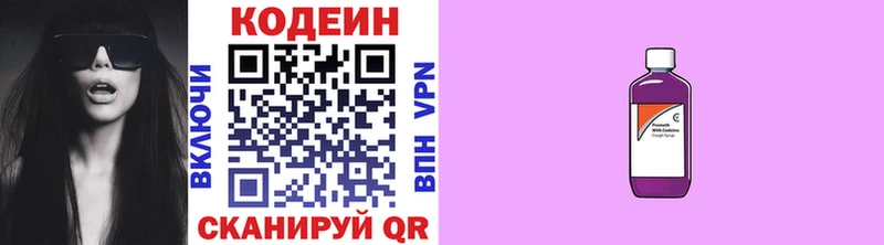 Кодеин Purple Drank  Чудово 